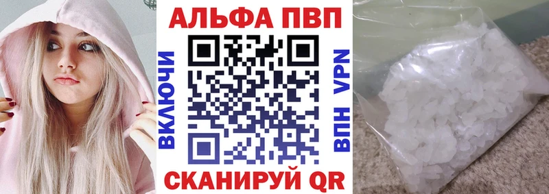 A-PVP VHQ хочу наркоту Кохма