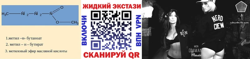 Бутират GHB  цены наркотик  Кохма 