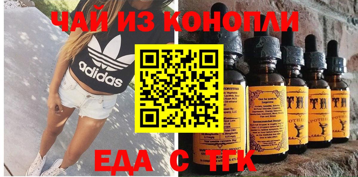 Кохма  Еда ТГК марихуана  Вход с VPN 