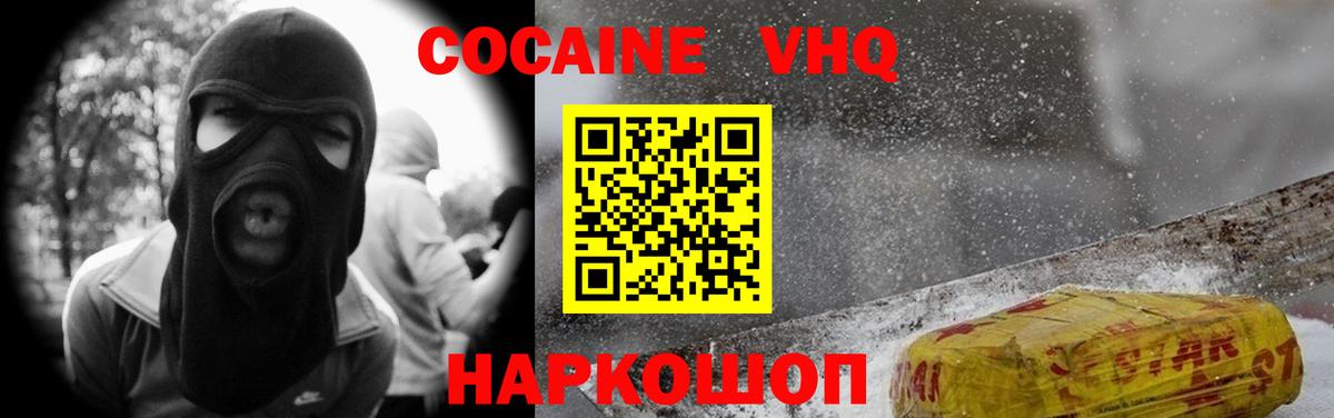 COCAIN Колумбийский Кохма
