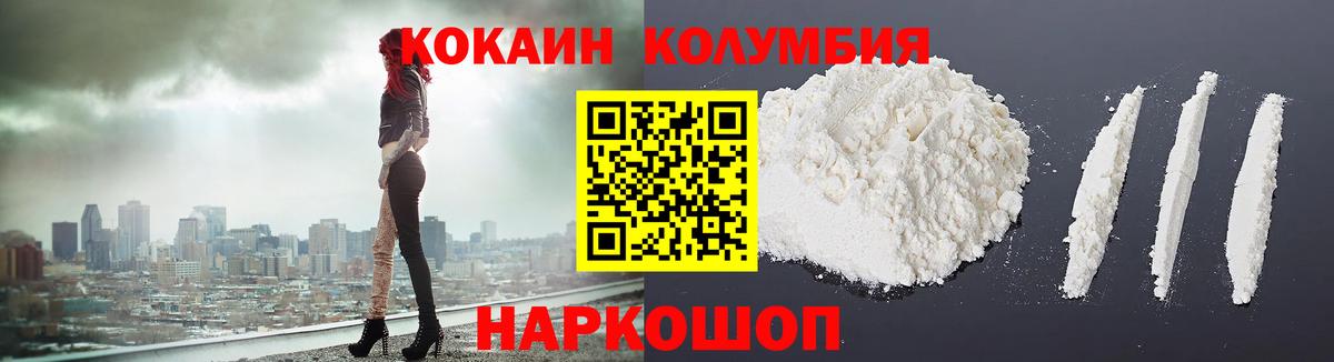 Cocaine Колумбийский  Вход с VPN  Кохма 