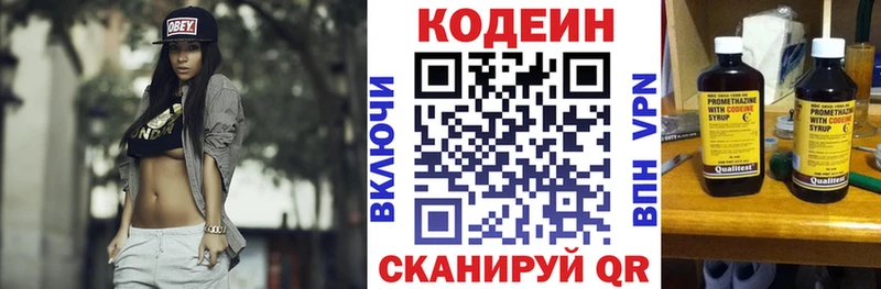 Кодеиновый сироп Lean Purple Drank  Кохма 