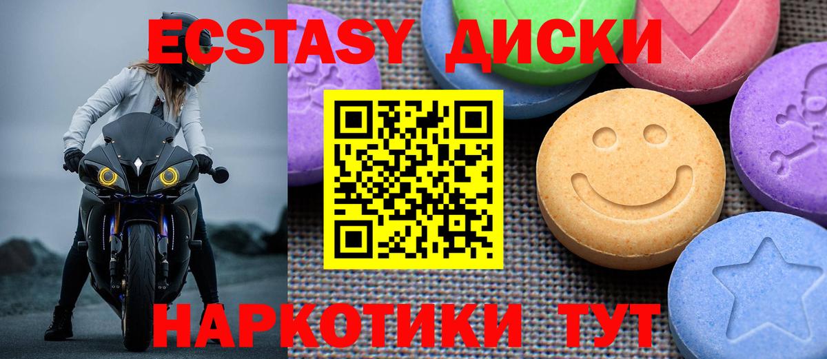 Кохма  Ecstasy круглые  ЭКСТАЗИ ешки  Вход с VPN 