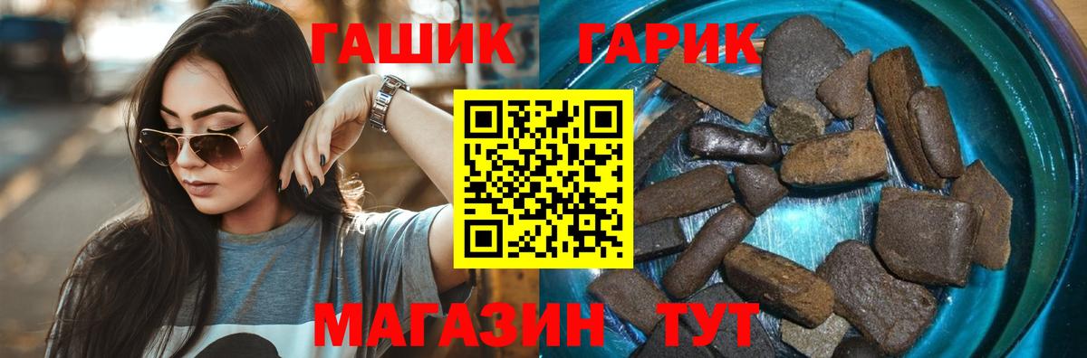 Гашиш hashish  где можно купить   Вход с VPN  Кохма  ГАШ гашик 