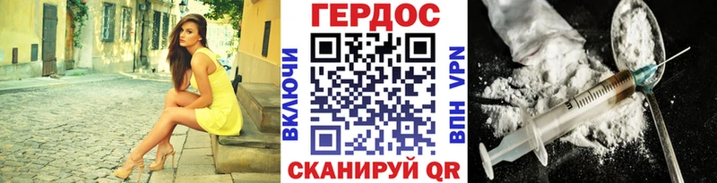 ГЕРОИН хмурый  Кохма 