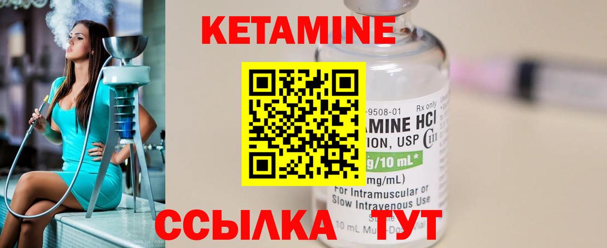Кетамин ketamine Кохма