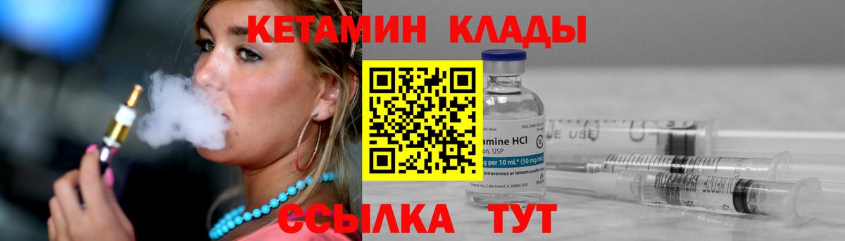 Кохма  даркнет телеграм  Вход с VPN  КЕТАМИН VHQ 