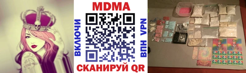 MDMA кристаллы  наркотики  Кохма 