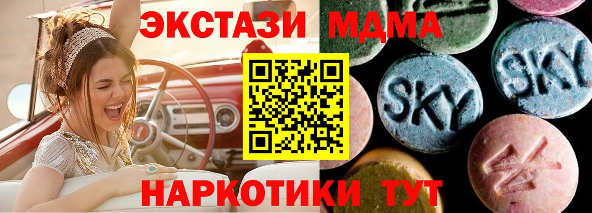МДМА Molly  MDMA молли  Вход с VPN  Кохма 