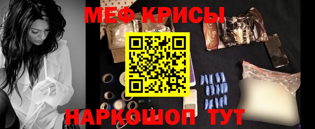 МЯУ-МЯУ  МЯУ-МЯУ  Вход с VPN  Кохма  МЯУ-МЯУ 4 MMC  Мефедрон VHQ 