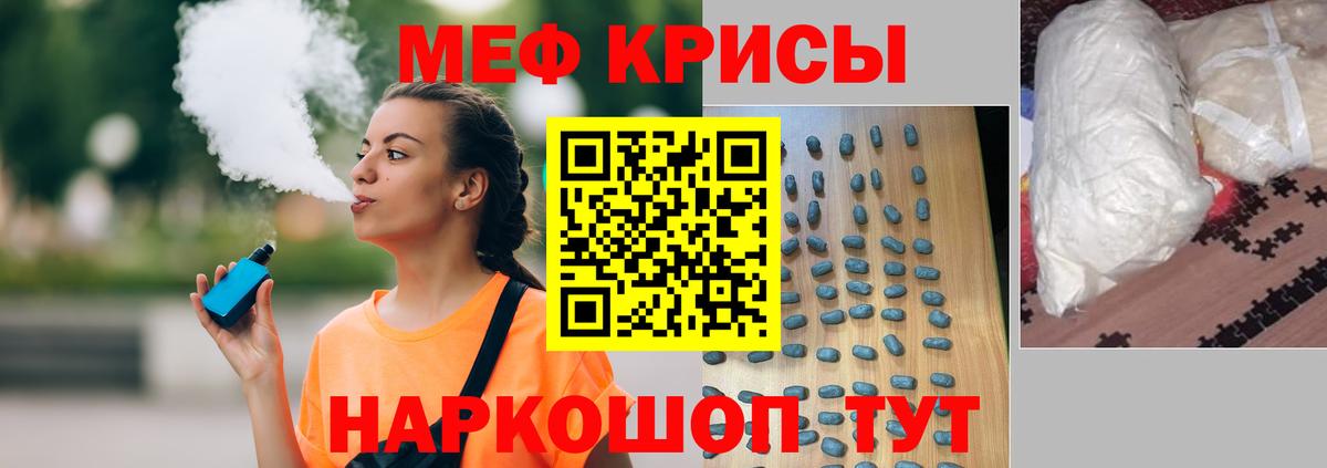 Мефедрон кристаллы Кохма