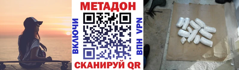 Метадон methadone  Кохма 
