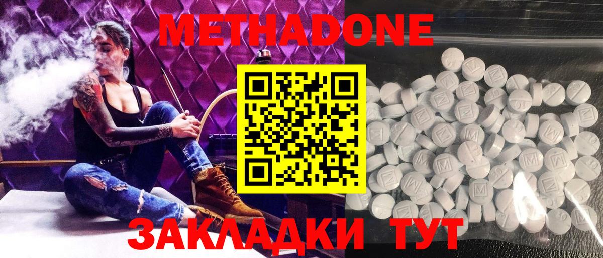 Метадон белоснежный  darknet наркотические препараты  Кохма  Вход с VPN 