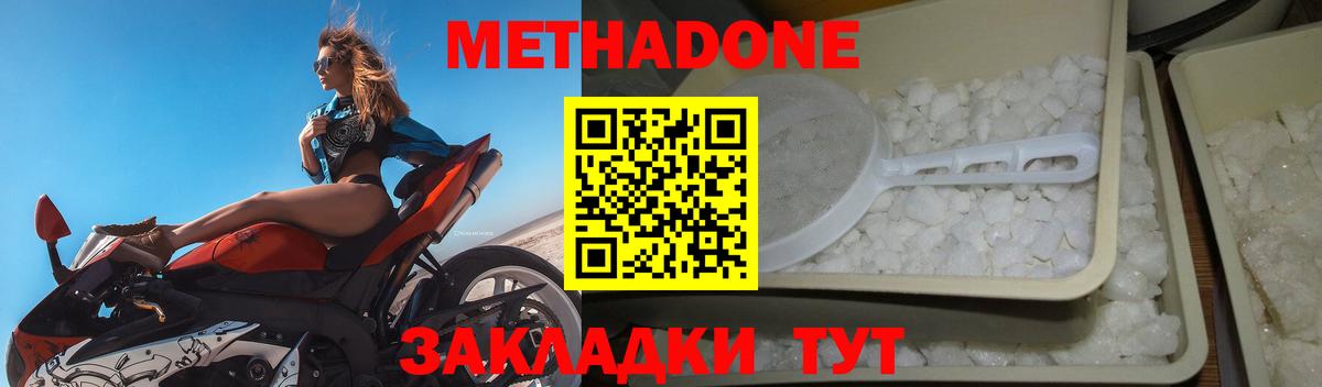 Метадон белоснежный Кохма