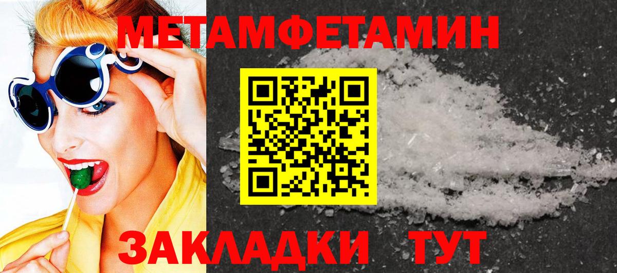 Метамфетамин Декстрометамфетамин 99.9%  Вход с VPN  Кохма 