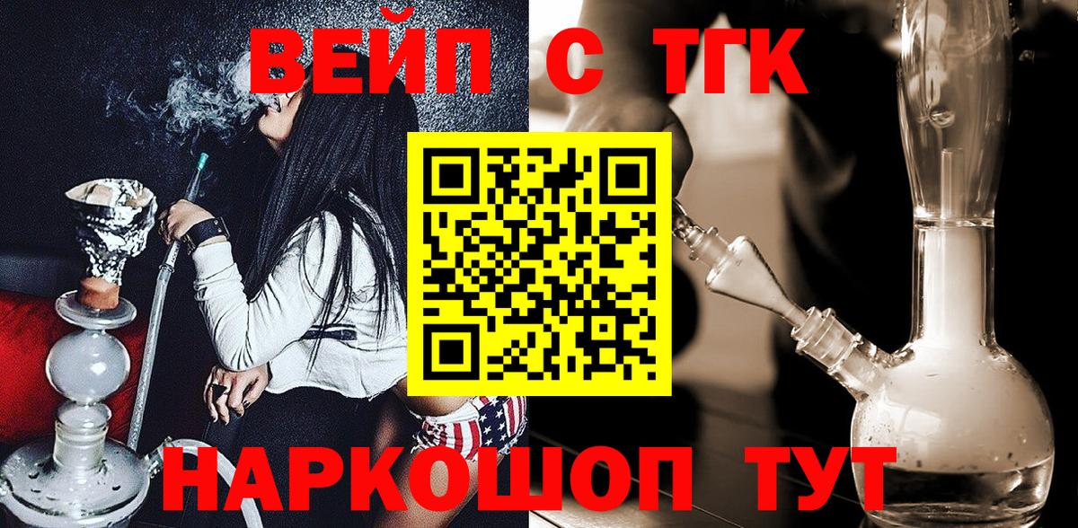 Дистиллят ТГК концентрат Кохма