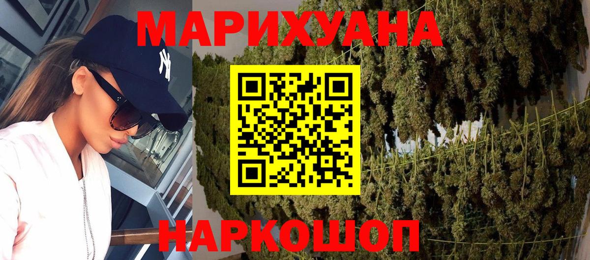 Кохма  Марихуана AK-47  Каннабис THC 21%  Бошки марихуана сатива  Вход с VPN 
